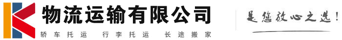 贞丰物流有限公司